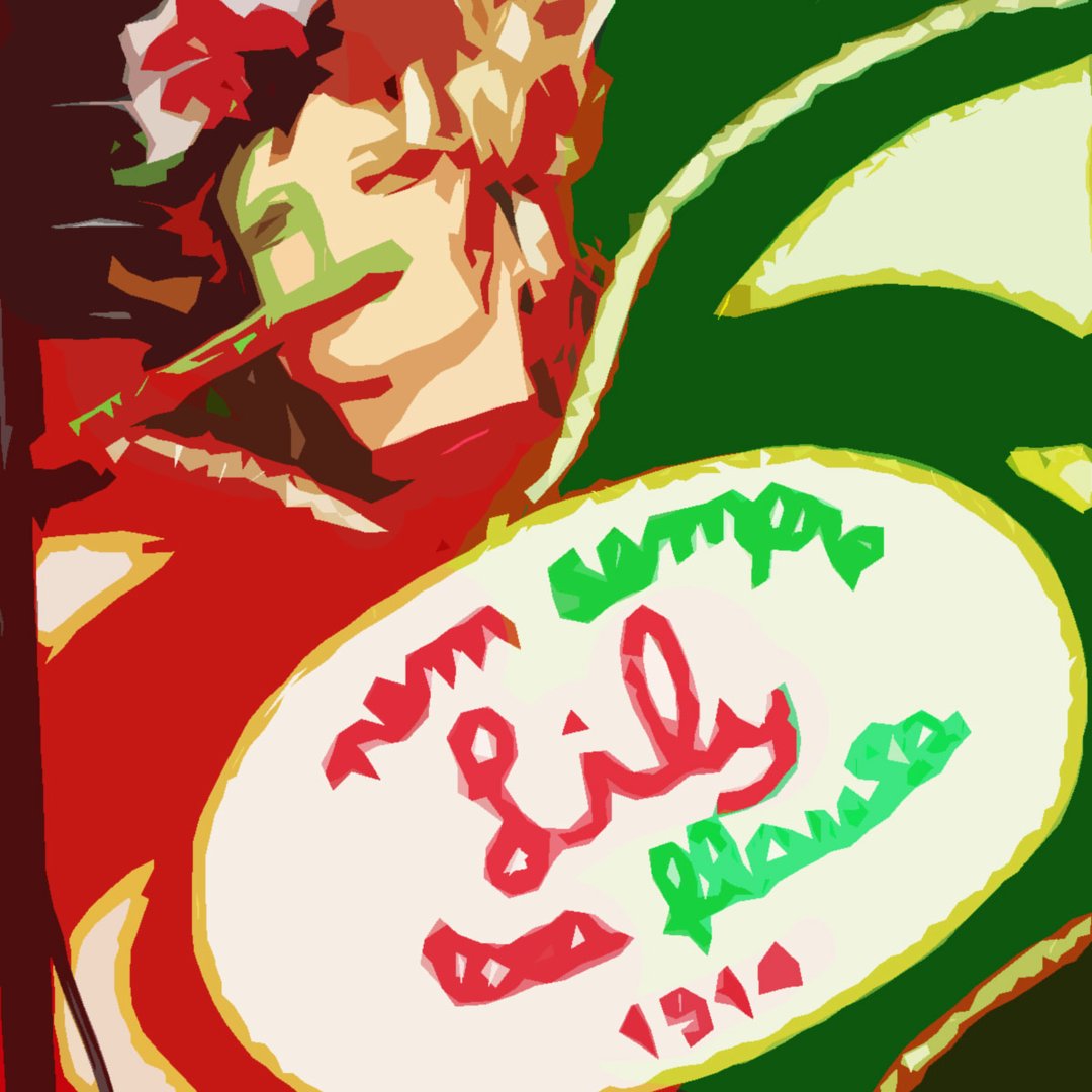 Nem Sempre Lily Toca Flauta